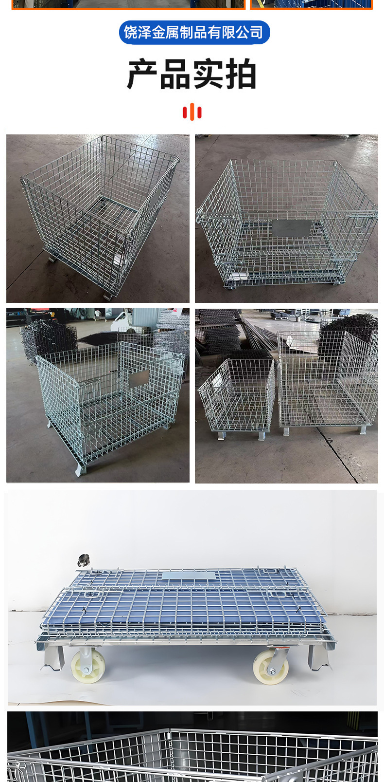 仓储笼_08.jpg