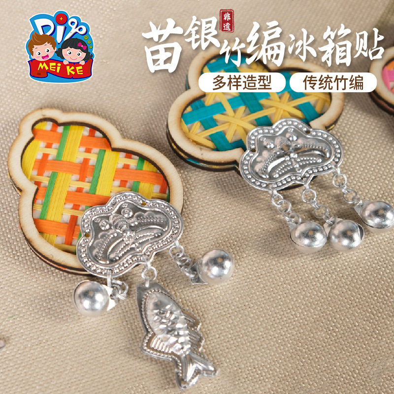 苗族銀竹冷蔵庫マグネット手作り diy 子供の生産材料パッケージサロンチームビルディングウォームアップ活動無形文化遺産マグネット|undefined