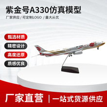 47CM�ɻ�ģ��A330-200�Ͻ�Ŵ������LED�ƺ�ģ�ڼ���Ʒ�����ͻ�