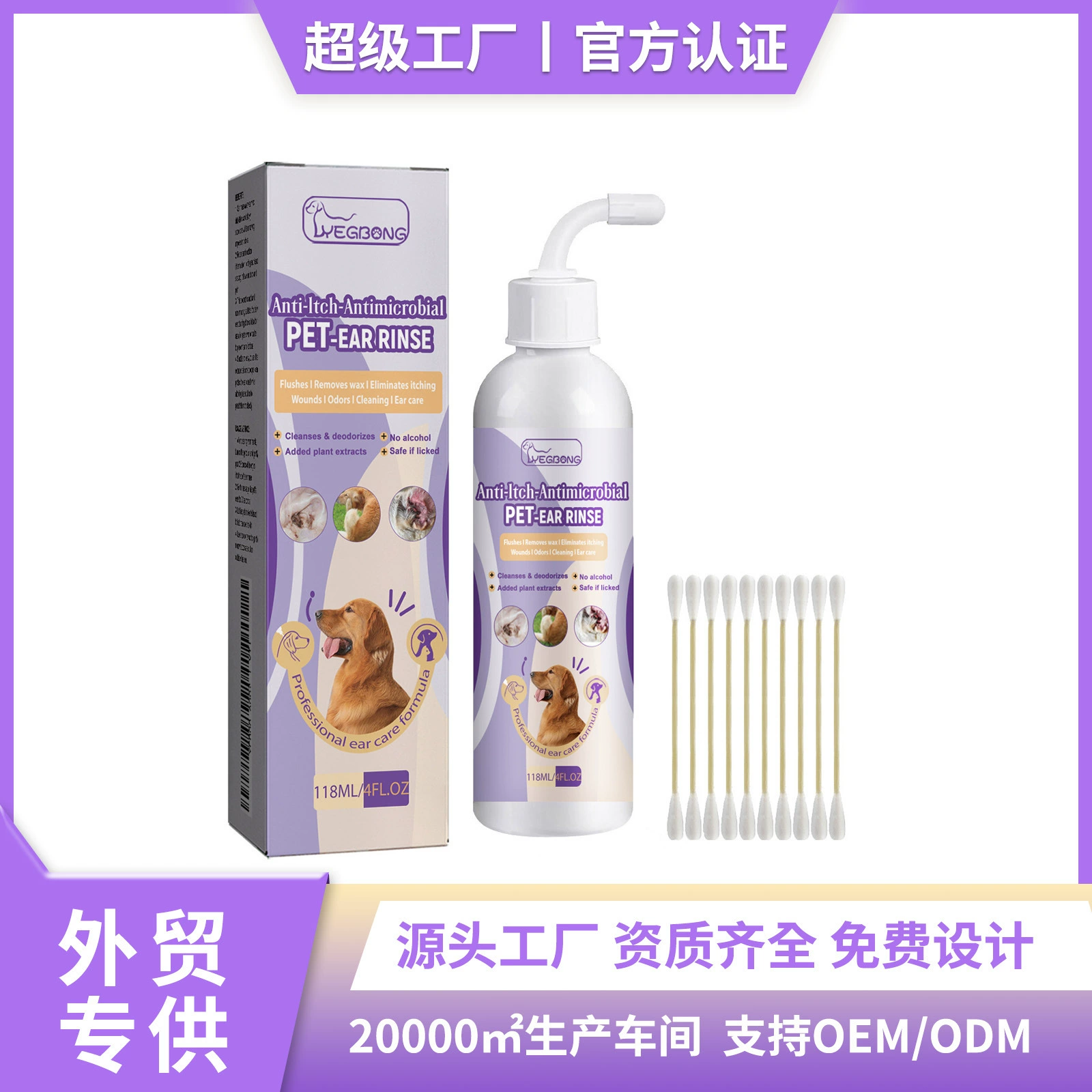 Yegbong для чистки ушей для домашних животных Кошки и собаки облегчают запах ушных каналов