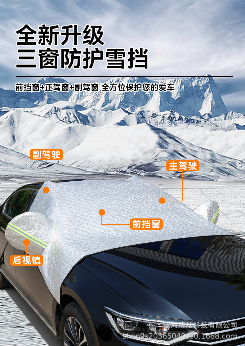 Car Snow Cover, Front Windshield Cover, Anti-Frost and Anti-Freeze Sunshade, Winter Car Cover, Snow Shield