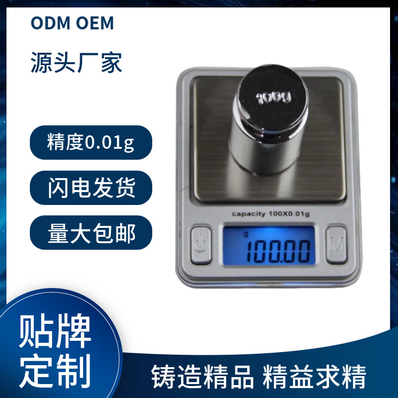 高精度珠宝秤微型电子秤便携式口袋秤黄金称重克秤MP3型手掌称