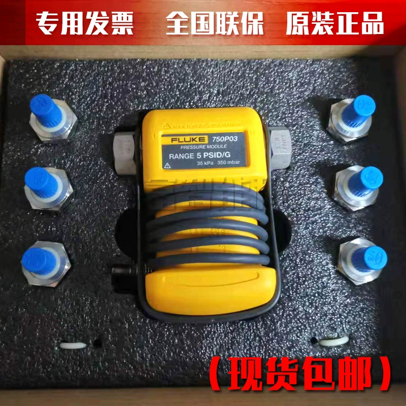 Модуль давления FLUKE750P02