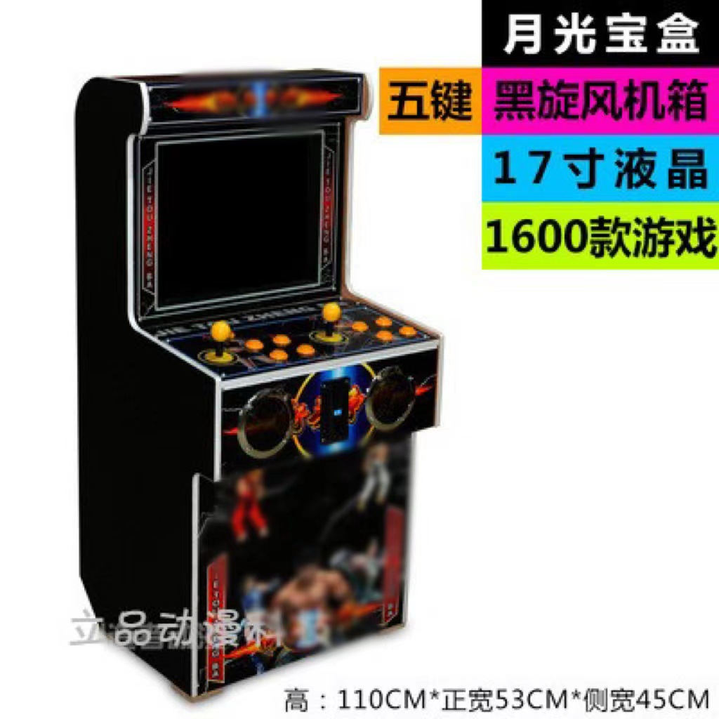 5 키 검은 회오리 바람 17 인치 LCD (1600 게임)