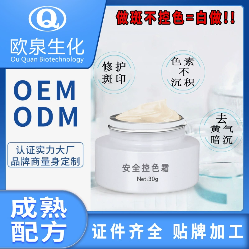 Набор кремов для ухода за кожей с контролем цвета для салонов красоты, против пигментации, восстановление пятен и следов от акне, против темных пятен, ночной крем OEM, зеленый крем