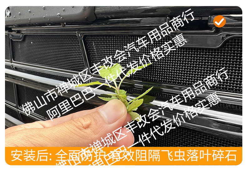Suitable for zero running c16/c10 car insect net front face net special modified decorative strip car accessories