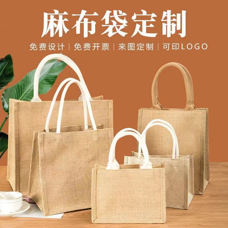 包邮厂家麻布袋子定 制做亚麻手提袋黄麻布袋环保购物袋礼品批发