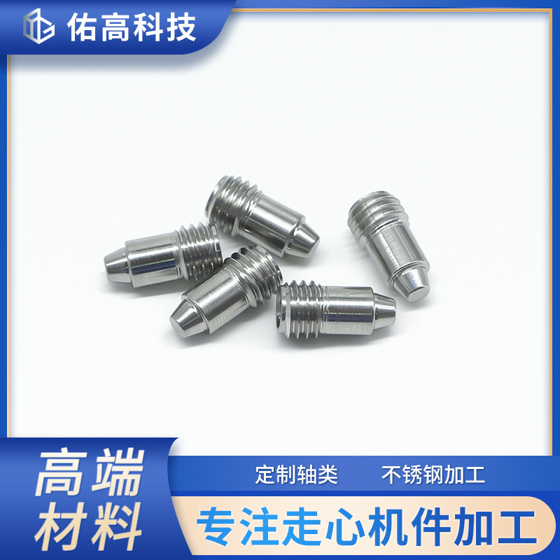Star-20R走心机加工630/316不锈钢汽车零件阀芯阀座精密定制加工