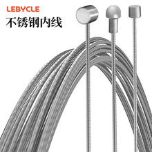 厂家直销自行车不锈钢内线研磨变速线山地车公路车变速线芯刹车线