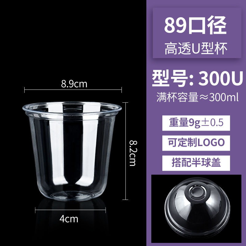 300ml U-shaped cup + ball cap