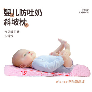 Baby anti-spitting sloping mat anti-overflow milk choking buttocks anti-slip sloping pillow newborn lying cushion feeding artifact