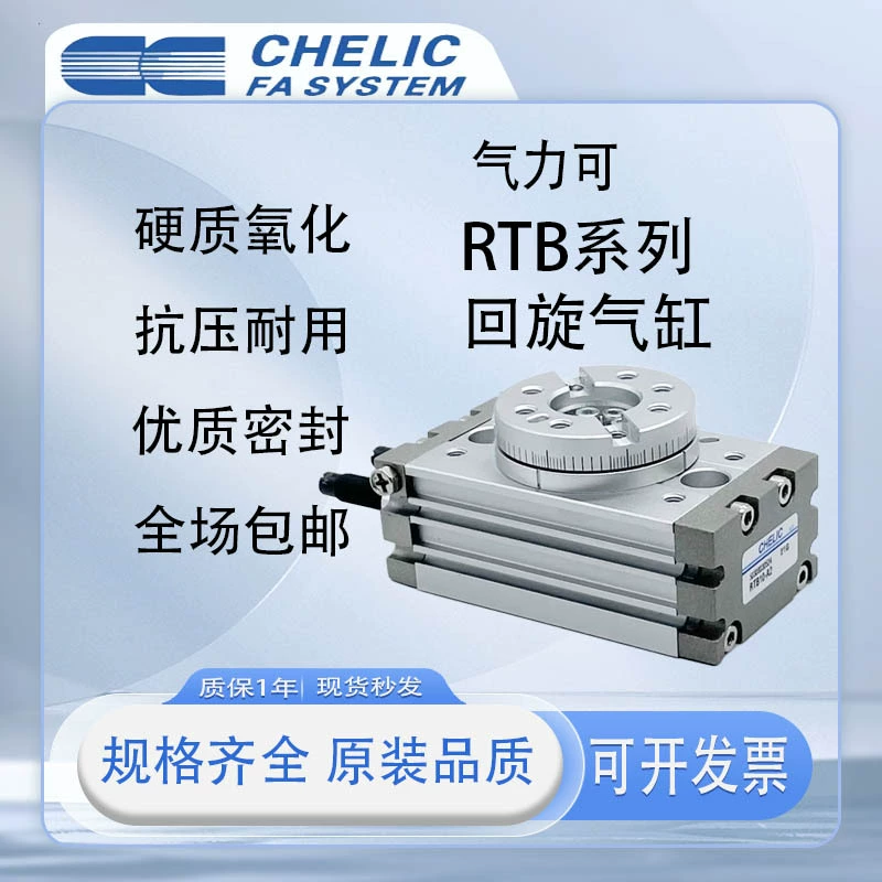 Пневматический поворотный цилиндр на 90 градусов на 180 градусов RTB3/7/10/20/30/50/75/100/200-SD2