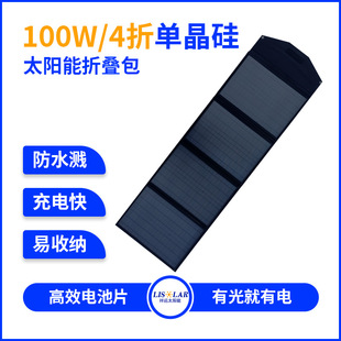 Solar Foldableing Panel Photovoltaic Panel Bracket Monocrystalline Silicon 100 Watts 18V Portable Solar Foldableing Charging Bag