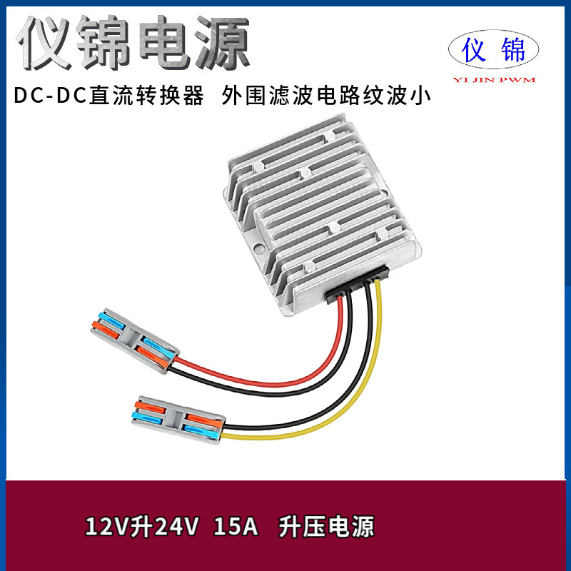 12V to 24V 15A Power Boost Power Converter with Terminal Switch Waterproof Vehicle Power Module Dc-Dc