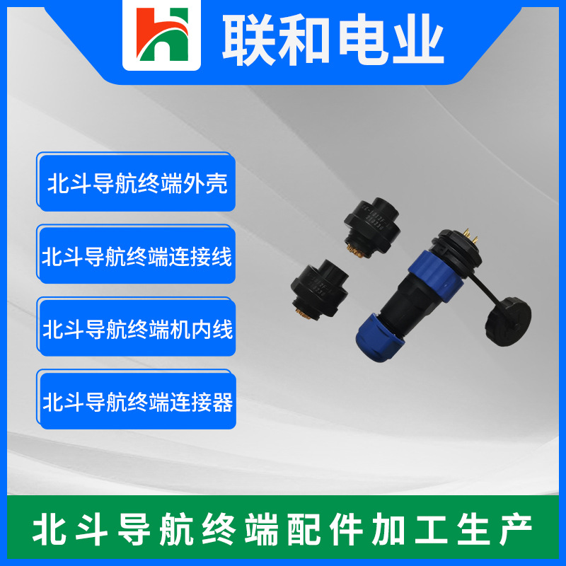 供应北斗船载终端专用航空头 CK-1012M插座线 高速互通 材料精