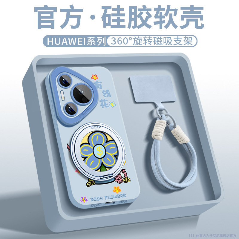 360°磁吸支架适用华为pura70pro+手机壳带短绳p70ultra全包p60壳|undefined