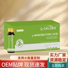 Y-AMINOBUTYRIC-ACID300ml绿盒厂家直销保证正品一件代发高质量