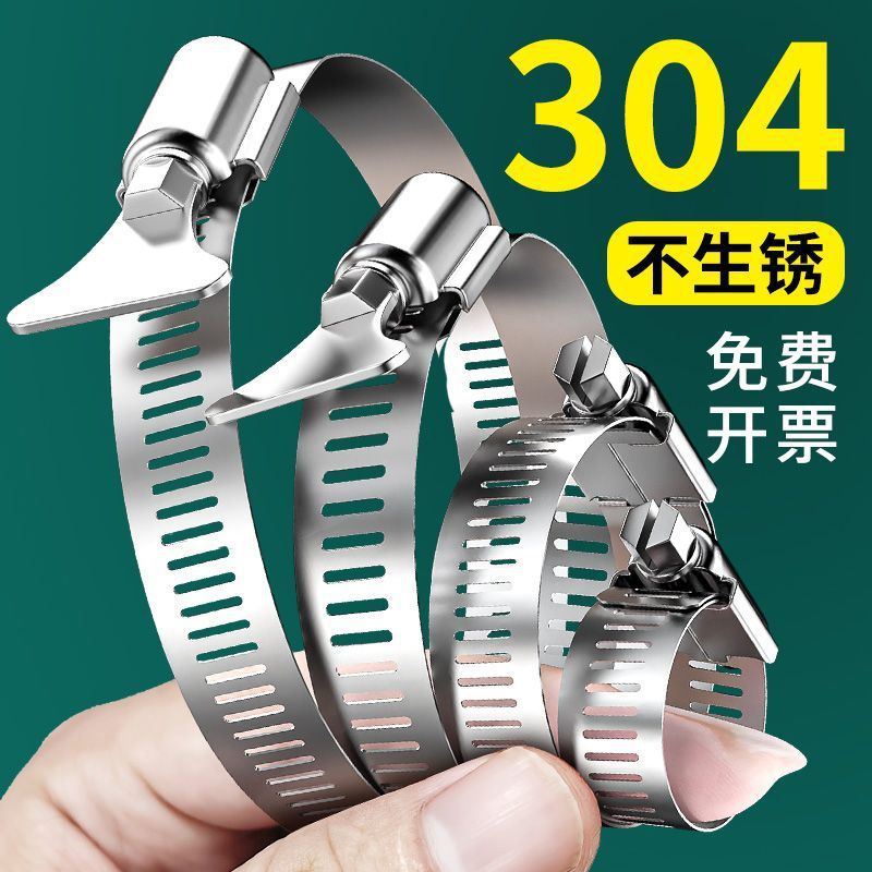 304不锈钢喉箍手柄卡箍抱箍管水管收紧圈手拧卡扣固定夹管卡