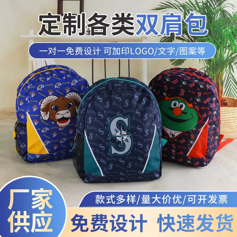 小学生儿童背包定制尼龙补习班培训双肩包定做时尚休闲双肩背包