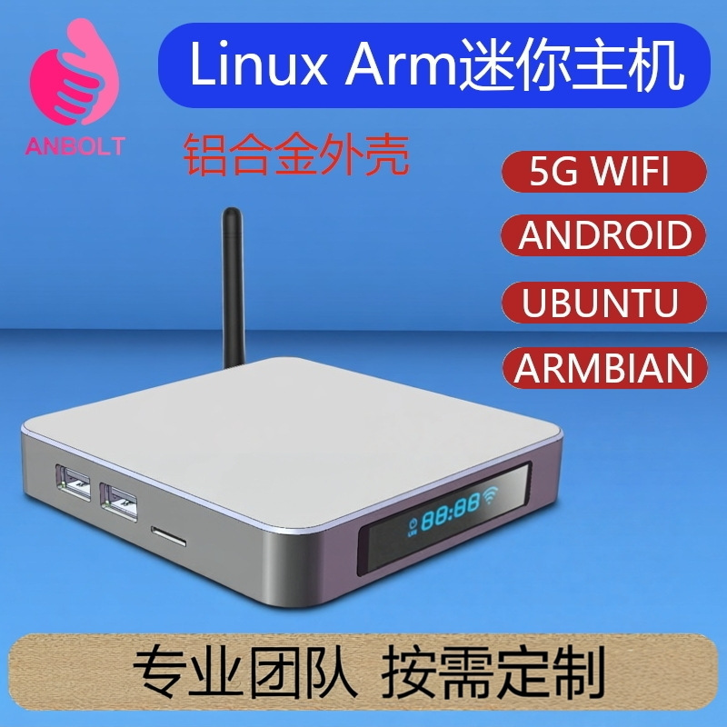 Aluminum Alloy Shell Domestic Rk3528 Chip Ubuntu Arm Android Low Power Consumption Mini Host 5g Wireless