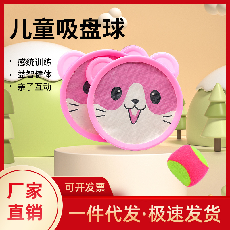 Sports toy for kindergarten