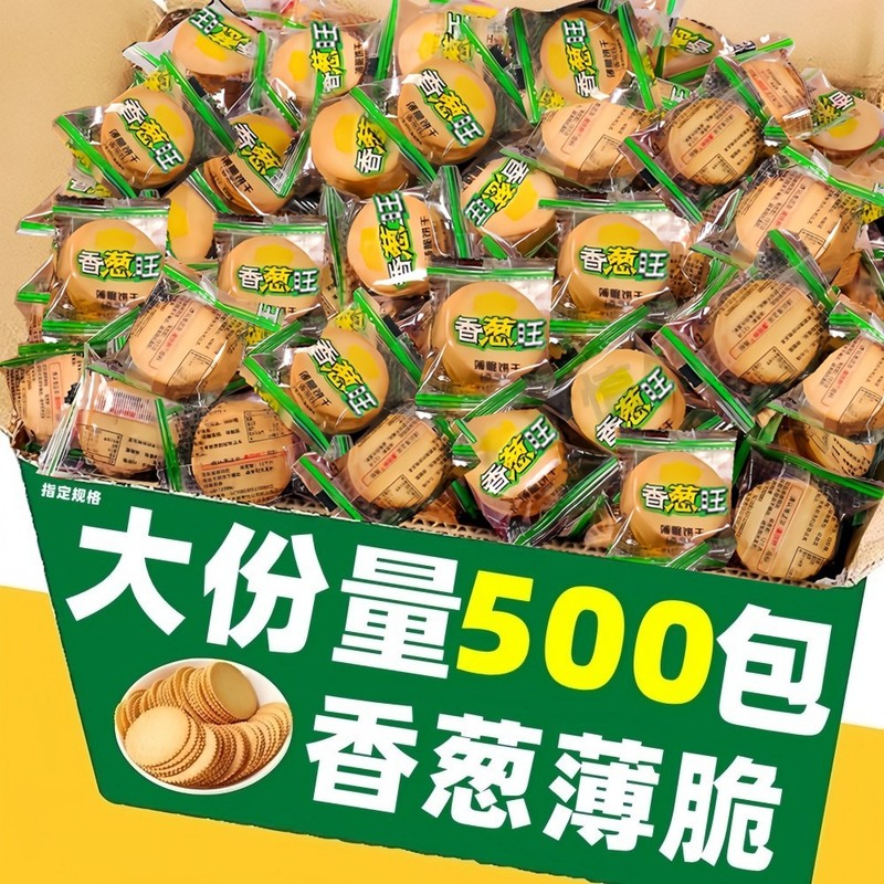 パセリクラッカー、個別包装、スナックの全箱、バルク卸売、ドロップシッピング、安価で大量の食品|undefined