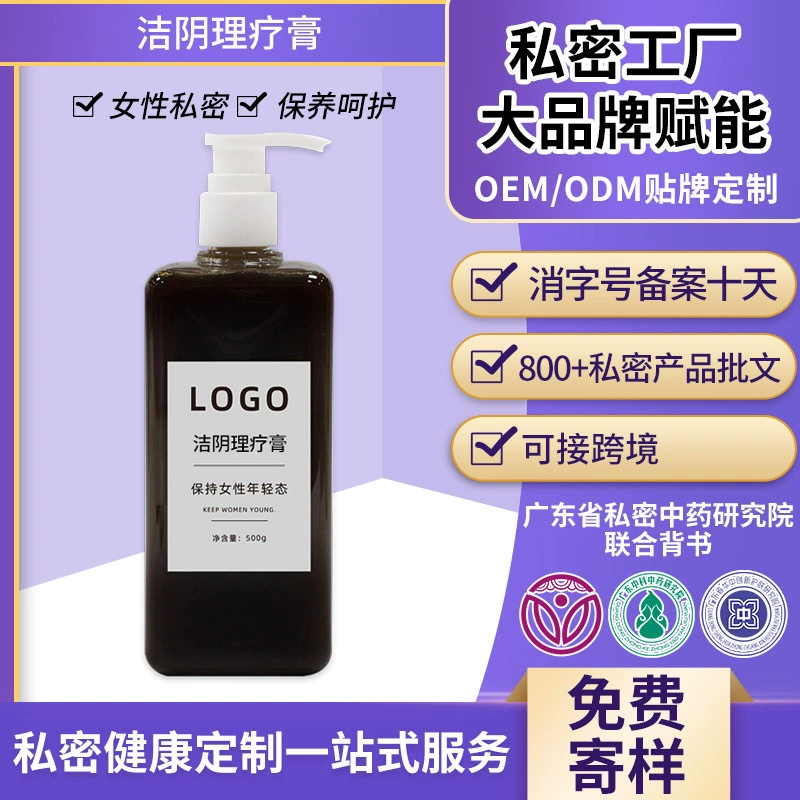 Крем для интимной гигиены OEM-производства для салонов красоты, очищающий и дезодорирующий крем для женских интимных зон, производство и обработка OEM