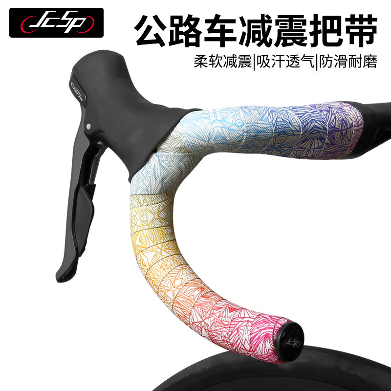 坚士品冰裂纹公路自行车把带骑行运动弯把捆轧带缠绕把带绑带骑行|undefined