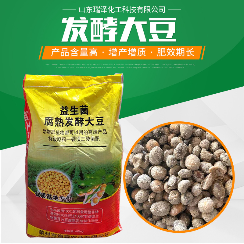 发酵大豆土壤改良剂有机生物菌肥代替牛羊鸡粪 腐熟发酵大豆