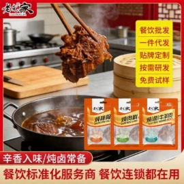 烧烤调味料;复合调味料;其他香辛料