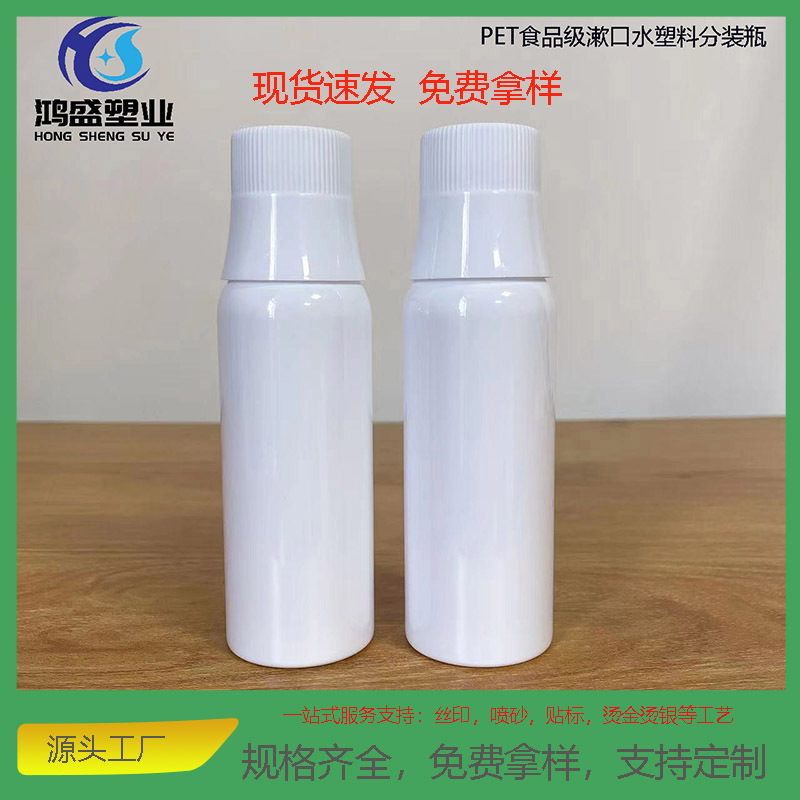 现货100/200/300/500ml漱口水PET塑料瓶 口腔清洁剂瓶  消毒水瓶