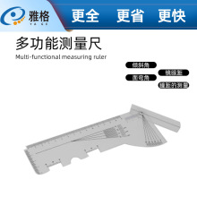 透明多功能尺配眼镜尺子测眼镜面弯前倾角镜眼距瞳距专业验配工具