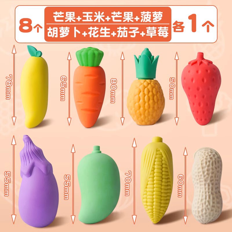 水果蔬菜橡皮擦儿童小学生创意卡通可爱幼儿园文具奖励像笔擦好看|undefined
