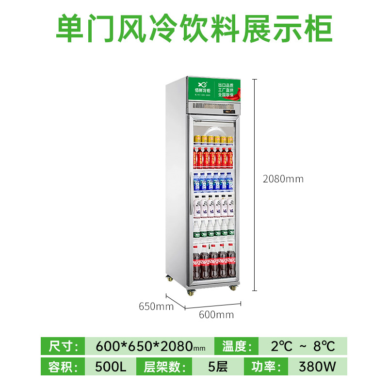 Vitrina Refrigeradora para Bebidas, 3 Puertas, para Comercio