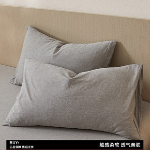 Pair of Pillowcases Pure Cotton 48×74cm Pillowcase Single Liner Cover Men's Household Washable