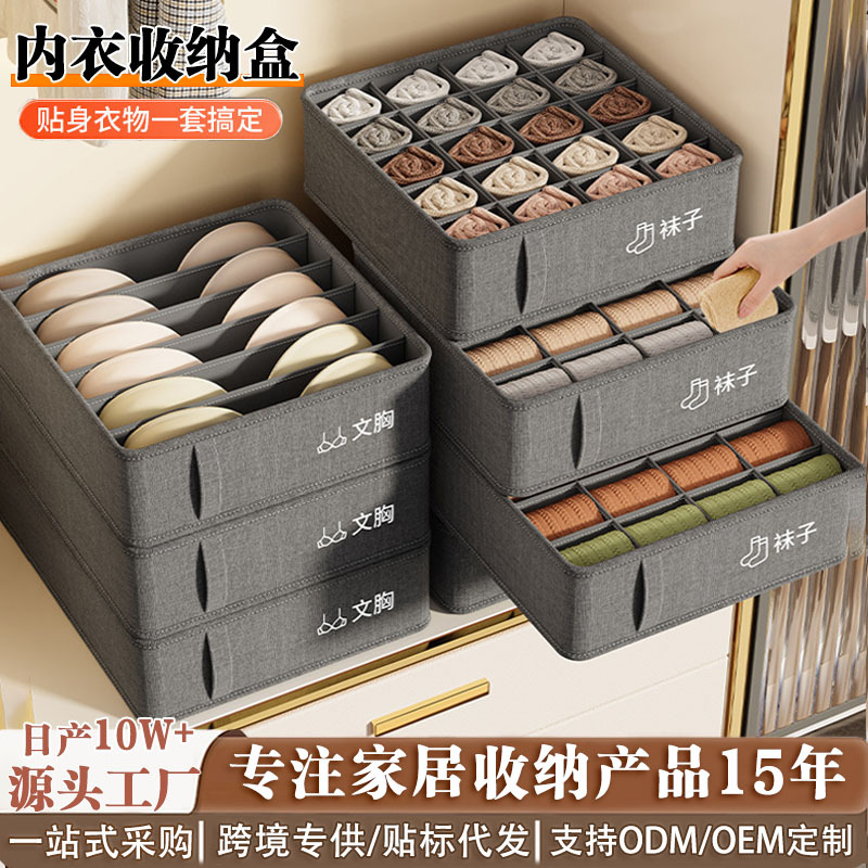 内衣收纳盒阳离子可折叠卧室抽屉多功能宿舍家用衣柜袜子内衣裤盒