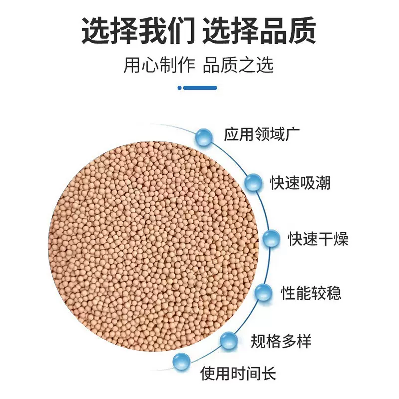 5A分子筛干燥剂中空玻璃空压机吸干机气体吸附剂定制批发吸水吸湿
