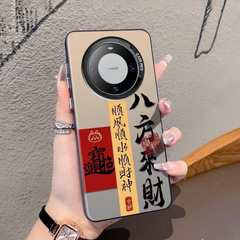 Bafang Laicai es adecuado para la carcasa del teléfono móvil Huawei mate60pro mate50 nuevo mate40 para hombre p70nova9