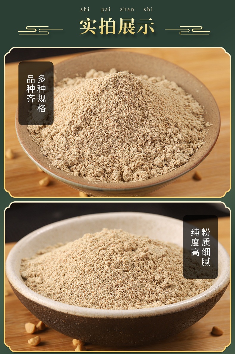 Bai Chou Powder (Pharbitis nil) — Fine-Milled White Morning Glory Seed, External-Use Botanical Powder specifications