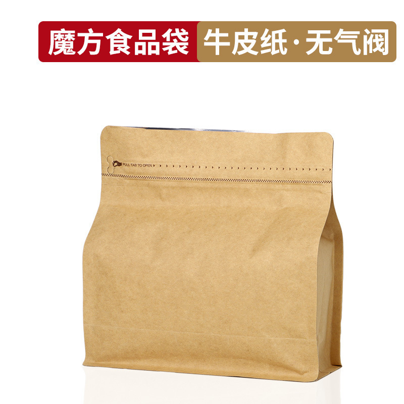 新商品コーヒー包装袋自己密封袋コーヒー豆アルミ箔袋八辺封食品包装袋側ファスナー密封袋|undefined
