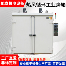 东莞厂家大型热风循环烘箱智能恒温工业烤箱鼓风干燥箱600度烘箱