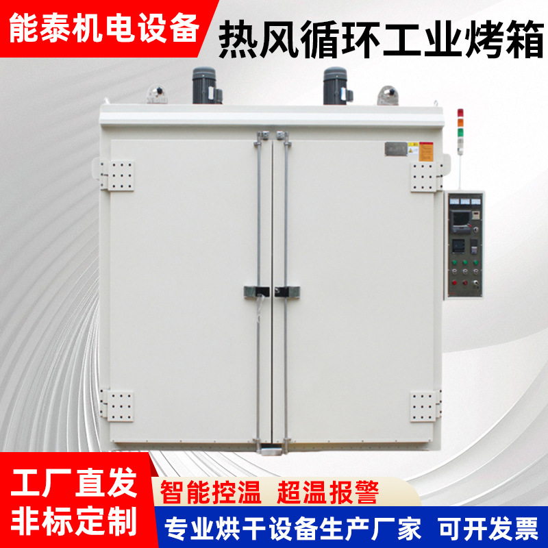 Dongguan Manufacturer Large Hot Air Circulation Oven Intelligent Constant Temperature Industrial Oven Drum Air Drying Oven 600 Degree Oven