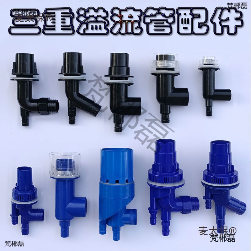 Complete Collection of Fish Tank Accessories, Triple Overflow Pipe Accessories, Upper and Lower Water Connectors, Modified Bottom Filter, Fish Toilet, Flower Basket, Metabo