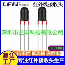 光电器件;红外接收头
