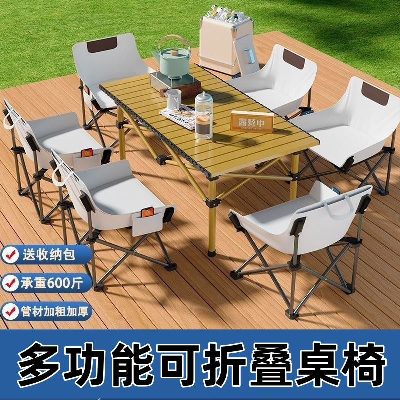 Folding outdoor furniture set, egg roll table, moon chair, camping table and chairs, outdoor folding chair Folding outdoor furniture set, egg roll table, moon chair, camping table and chairs, outdoor folding chair