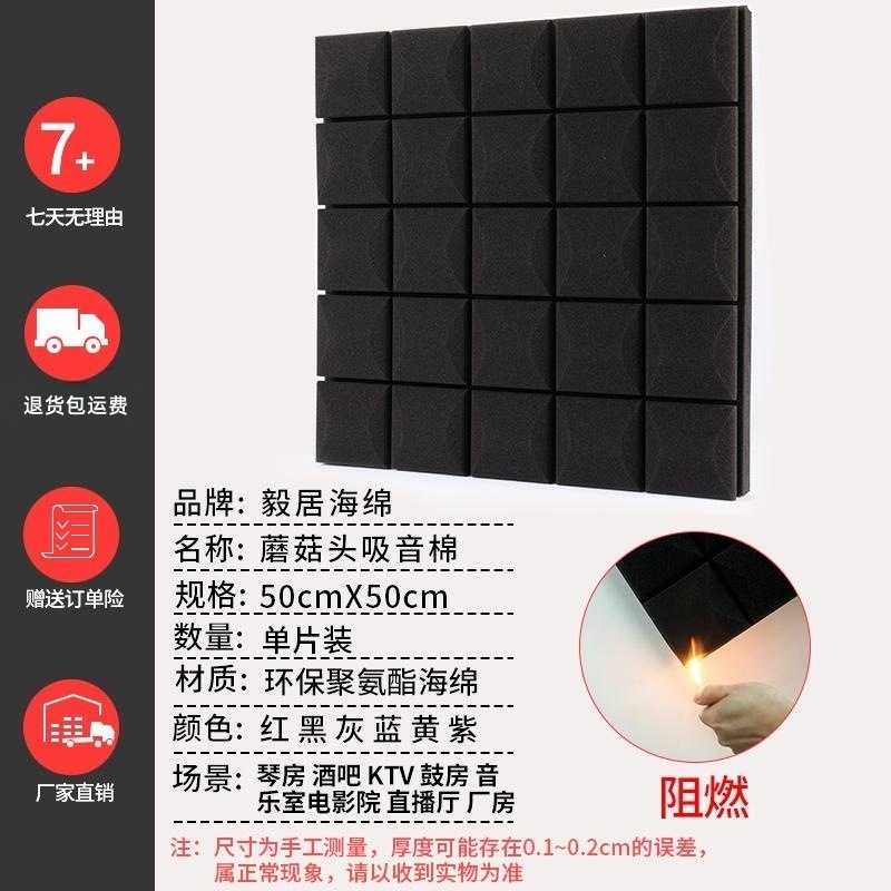 蘑菇头隔音棉阻燃吸音棉自粘琴房隔音材料门窗隔音ktv隔音板厂|undefined