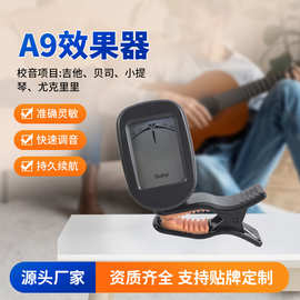 跨境热款小型便携吉他调音器专用小提琴贝斯尤克里里A9自动校音器