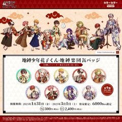 【日谷二創】同人アニメバッジ夏目友人帳フルタイムハンター二次元周辺バッジ