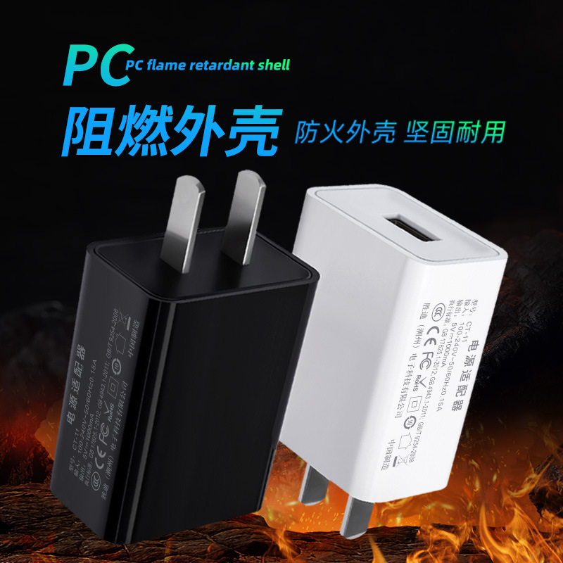 5v1a携帯電話アダプタ3c認証中規充電ヘッド携帯電話usb多機能高速充電器ヘッド卸売り|undefined