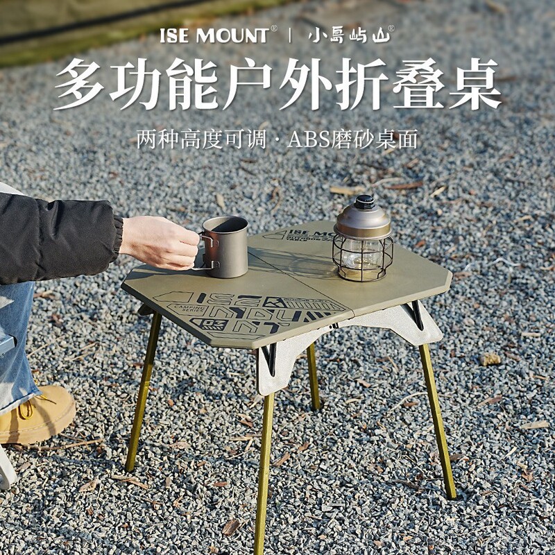 Outdoor Dual-Use Folding Table Camping Plastic Table Portable Lifting Table Frosted Desktop Foldable Design Small Table Outdoor Dual-Use Folding Table Camping Plastic Table Portable Lifting Table Frosted Desktop Foldable Design Small Table